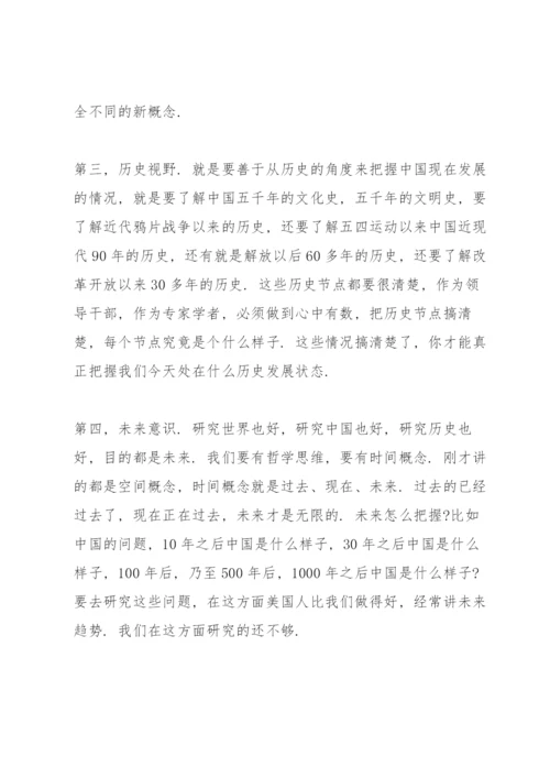 意识形态党课讲稿3篇.docx