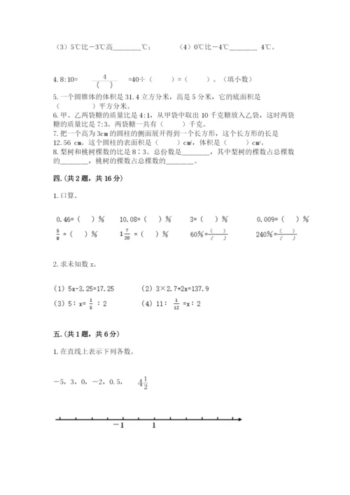 北京海淀区小升初数学试卷带答案（能力提升）.docx