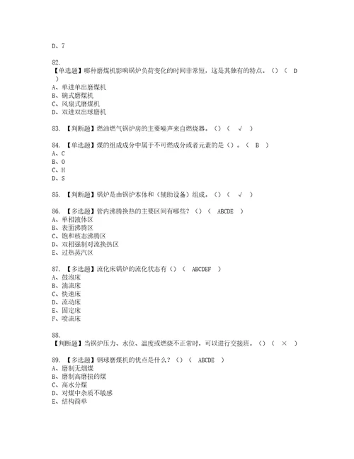 2022年G2电站锅炉司炉复审考试及考试题库含答案第43期