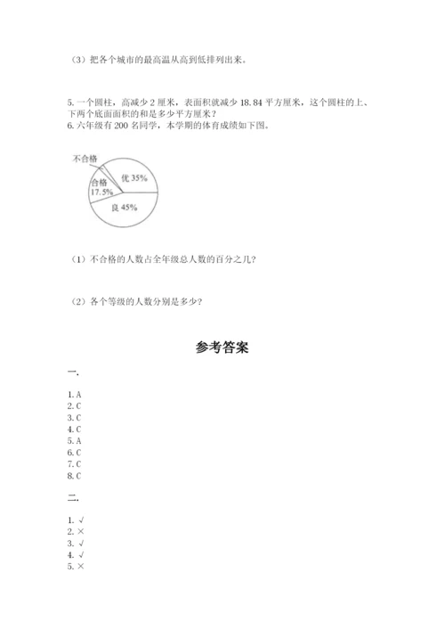 河南省平顶山市六年级下册数学期末考试试卷新版.docx