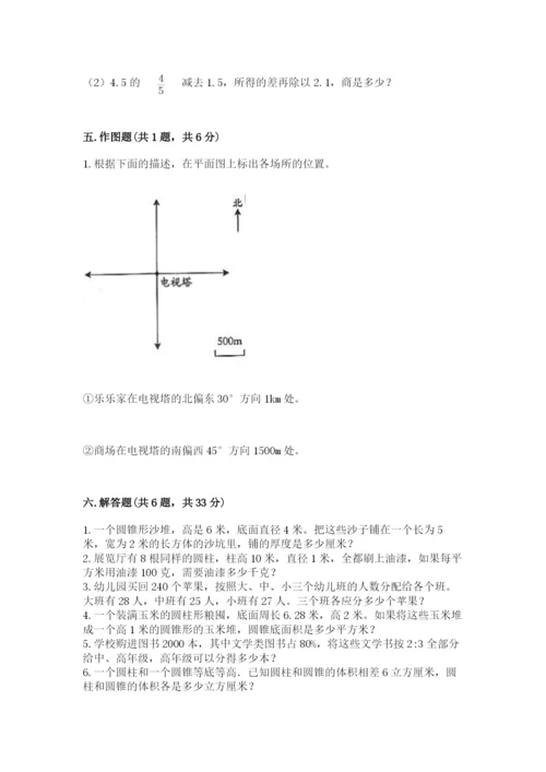 人教版六年级下册数学期末测试卷及答案（典优）.docx