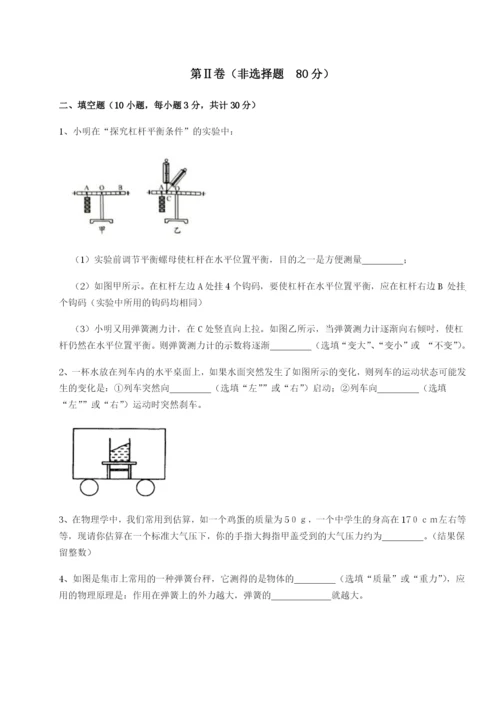 广西钦州市第一中学物理八年级下册期末考试同步测试试题（含解析）.docx