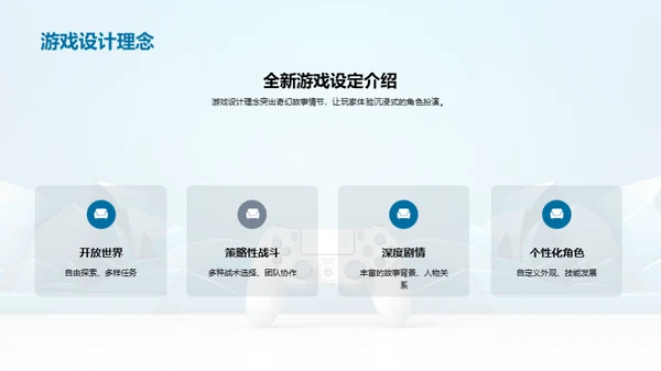 新世代游戏开发视角