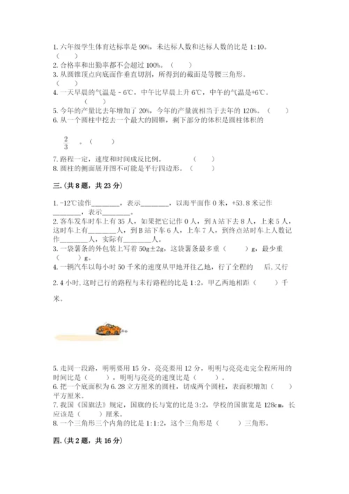 沪教版六年级数学下学期期末测试题【考点提分】.docx