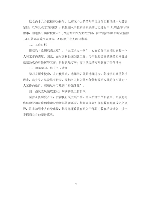 精编之个人年度计划书范文3篇.docx