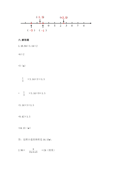 沪教版小学数学六年级下册期末检测试题含答案【黄金题型】.docx