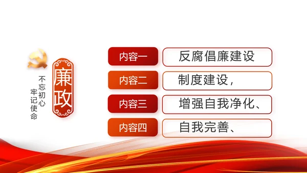 红色党支部工作总结汇报动态PPT党课