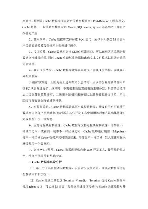 博睿勤数据库审计系统解决专项方案Vdec.docx