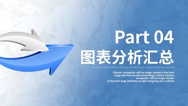 蓝色简约SWOT风险管理分析图表汇报PPT模板