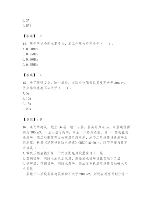 注册消防工程师之消防安全技术实务题库及参考答案（典型题）.docx