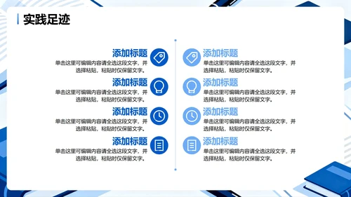 蓝色简约商务扁平风大学生简历个人简历PPT模板