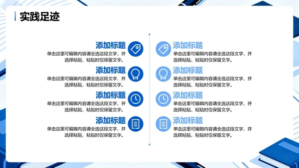 蓝色简约商务扁平风大学生简历个人简历PPT模板