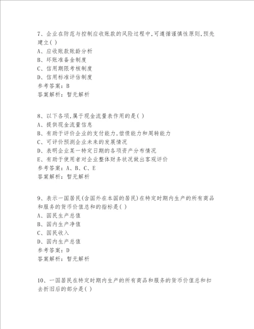 一级建造师等级练习题共360题精选题精编