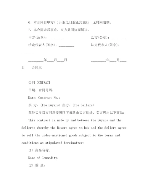 2023年货物_购房买卖合同范文.docx