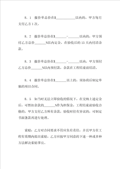 工程合作合同3篇