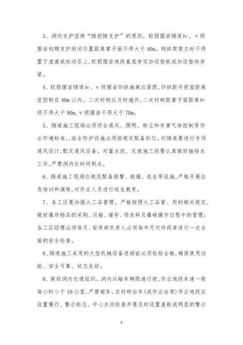 施工质量安全管理制度6篇.docx