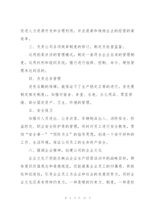 行政人事部门个人年度工作总结三篇.docx