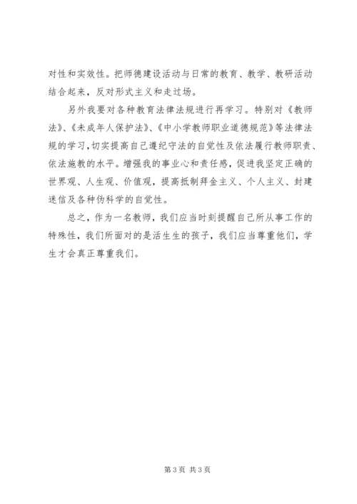 学习十八大心得体会杨静精编.docx