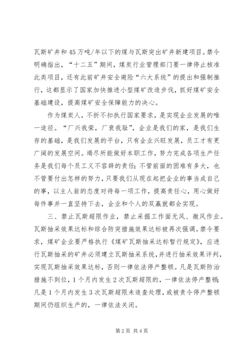 学习“双十条”心得体会 (2).docx