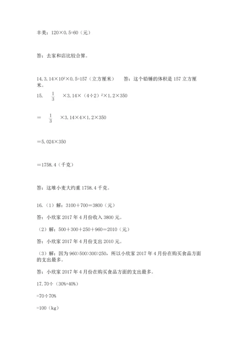 小升初数学应用题50道附答案【培优a卷】.docx