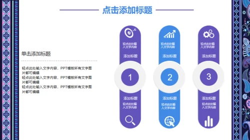 民族古典艺术讲堂教学培训通用PPT课件模板