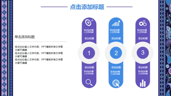 民族古典艺术讲堂教学培训通用PPT课件模板