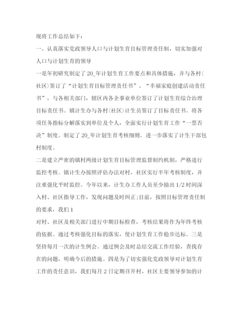 精编之委托书计划生育工作总结新版.docx