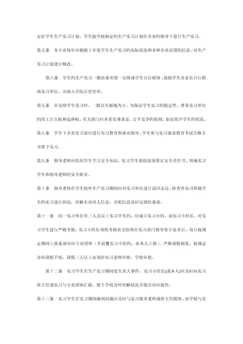 毕业生顶岗实习手册实习内容实习报告范文.docx