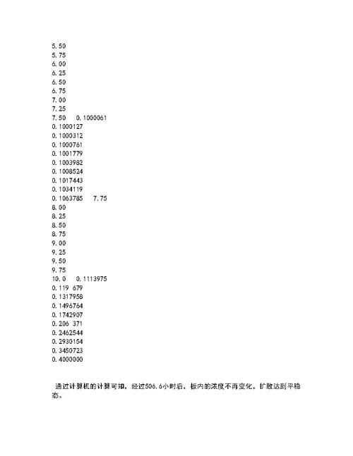 东北大学21秋《材料科学导论》复习考核试题库答案参考套卷72