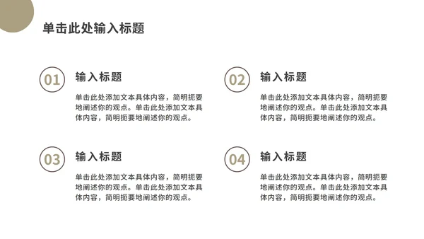 简约假期学习汇报ppt模板