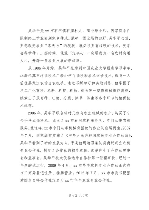 乡镇最美经济普查员先进事迹材料.docx