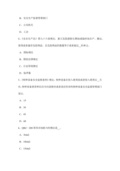 2023年山西省安全工程师安全生产法钢筋绑扎高处作业安全技术交底考试试题.docx
