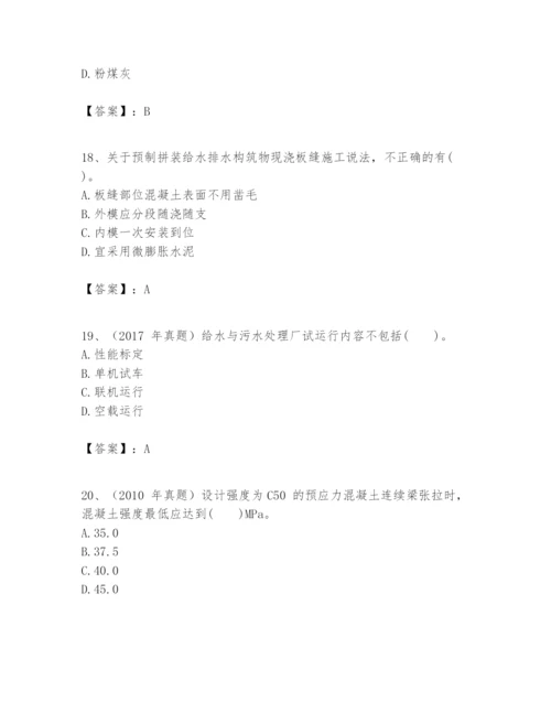 2024年一级建造师之一建市政公用工程实务题库【完整版】.docx