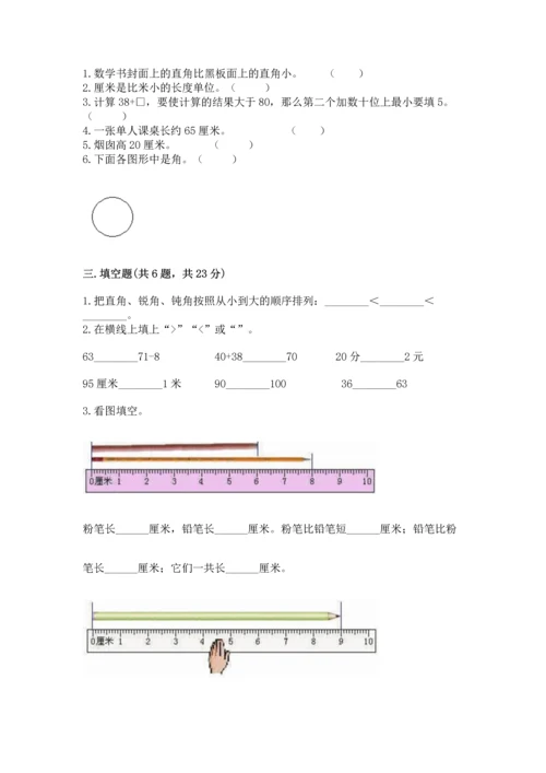2022人教版二年级上册数学期中测试卷精品【b卷】.docx
