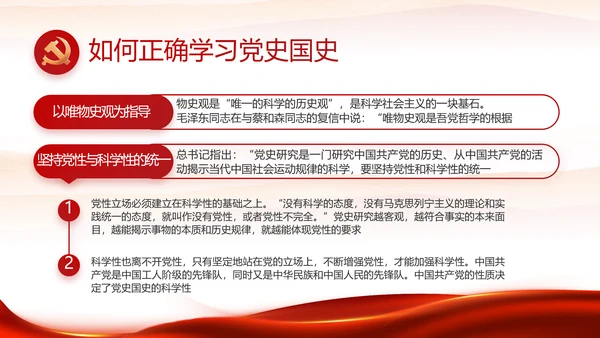 红色喜庆职工代表大会动态PPT模板