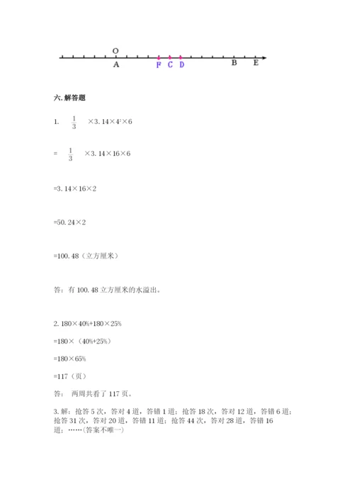 广元市小升初数学测试卷精编.docx