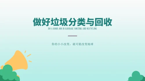 垃圾桶垃圾分类投放指南通用PPT模板