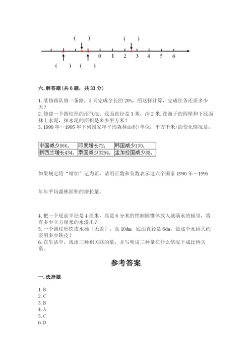 冀教版小学六年级下册数学期末综合素养测试卷及答案【基础+提升】.docx