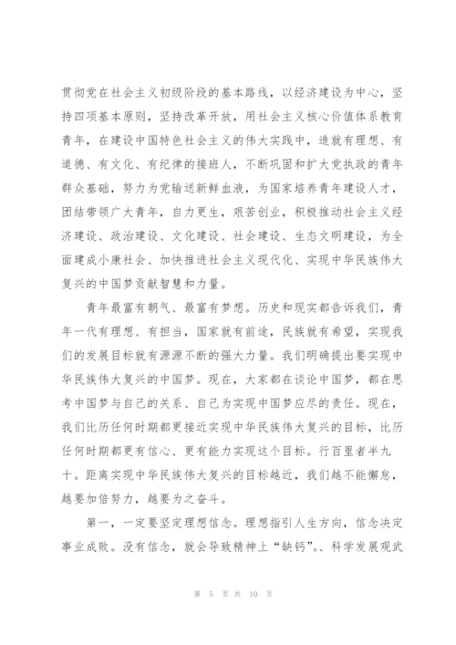 2022年建团100周年心得体会.docx