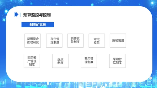商务风公司企业财务预算培训PPT课件