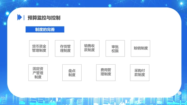 商务风公司企业财务预算培训PPT课件