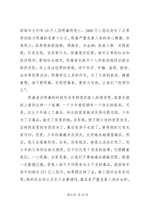 《禁毒影片》观后感.docx