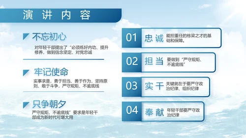 中国海军军事部队工作总结动态PPT