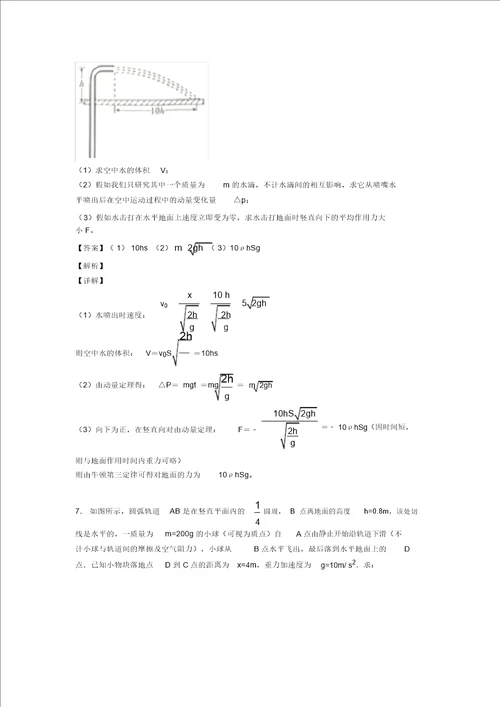 物理高中必备物理曲线运动技巧全解及练习题含答案