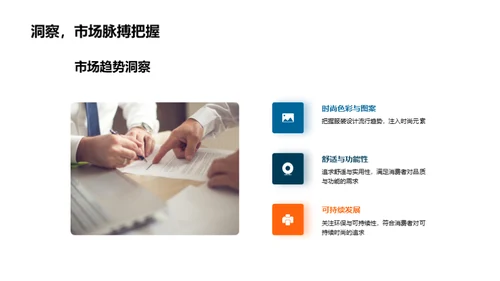 双十二热销款设计秘籍