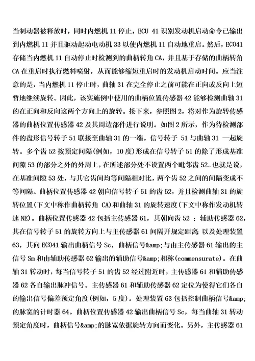 旋转检测装置和旋转体基准间隙判定方法