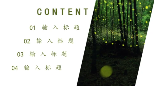 森林神鹿万木峥嵘通用PPT模板