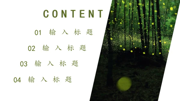 森林神鹿万木峥嵘通用PPT模板