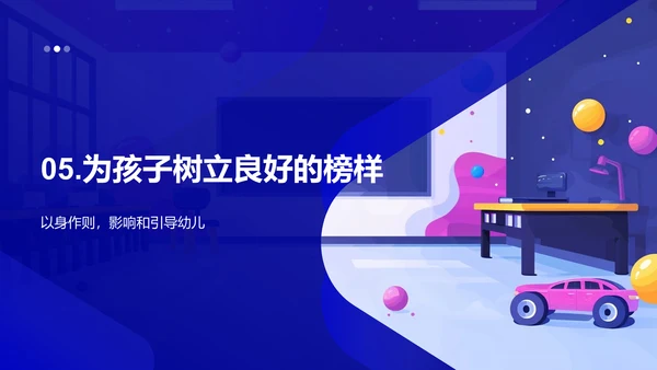 幼教良习年度报告PPT模板