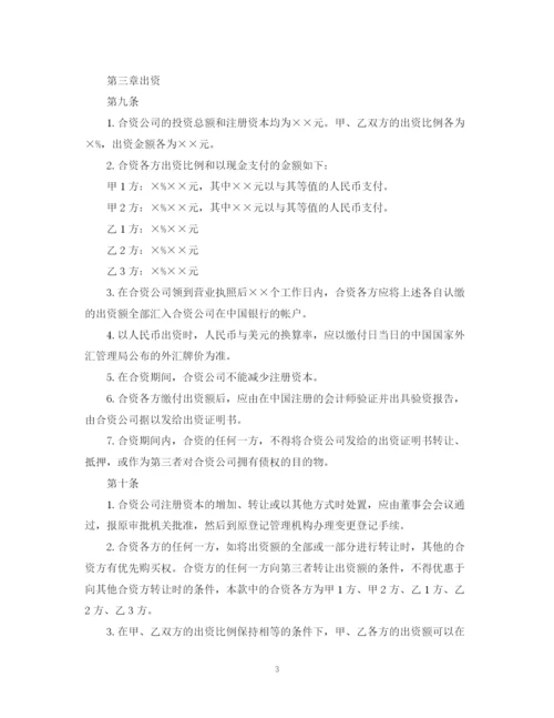2023年金融合同范本3篇.docx